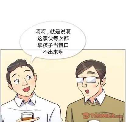 郑主任为何这样 郑主任为何这样 | 第87章 第8页