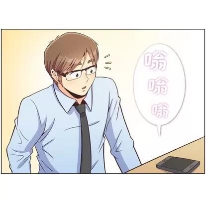郑主任为何这样 郑主任为何这样 | 第87章 第11页