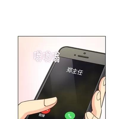 郑主任为何这样 郑主任为何这样 | 第87章 第12页