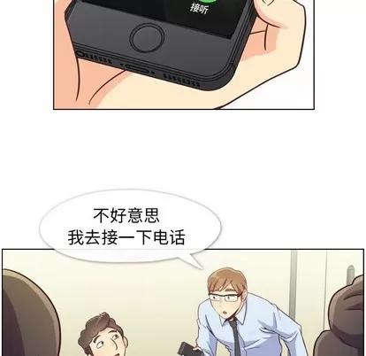 郑主任为何这样 郑主任为何这样 | 第87章 第13页