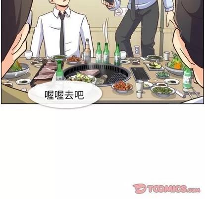 郑主任为何这样 郑主任为何这样 | 第87章 第14页