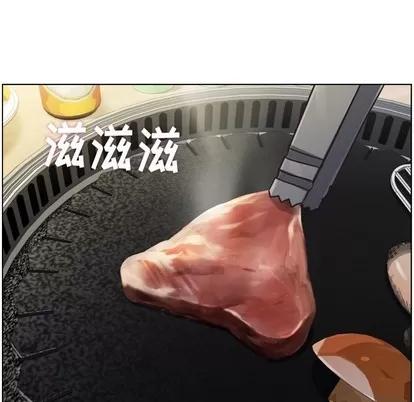 郑主任为何这样 郑主任为何这样 | 第87章 第16页