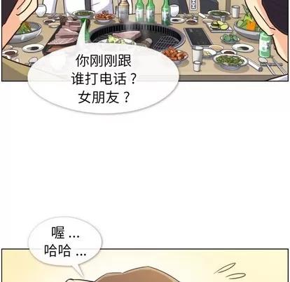 郑主任为何这样 郑主任为何这样 | 第87章 第18页