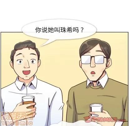 郑主任为何这样 郑主任为何这样 | 第87章 第20页