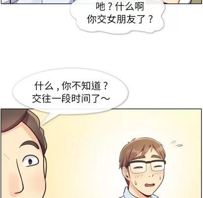 郑主任为何这样 郑主任为何这样 | 第87章 第21页