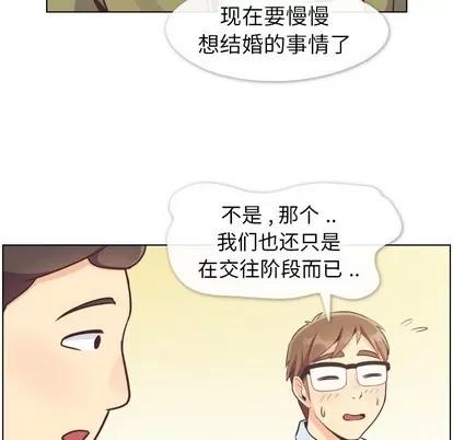 郑主任为何这样 郑主任为何这样 | 第87章 第24页