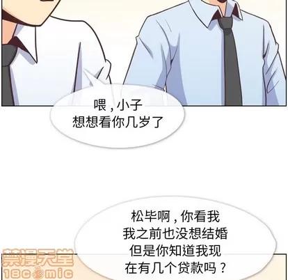 郑主任为何这样 郑主任为何这样 | 第87章 第25页