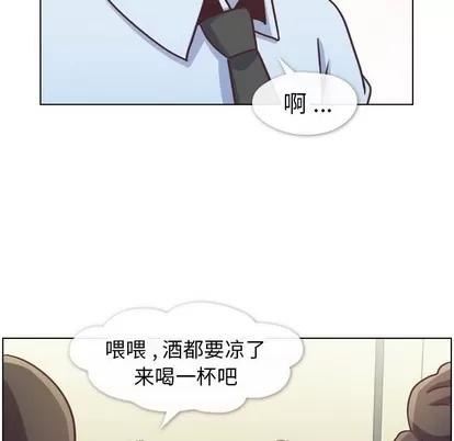 郑主任为何这样 郑主任为何这样 | 第87章 第28页