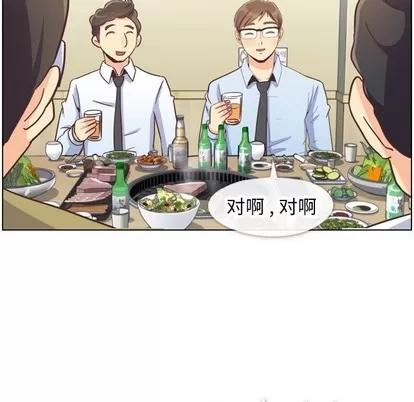 郑主任为何这样 郑主任为何这样 | 第87章 第29页