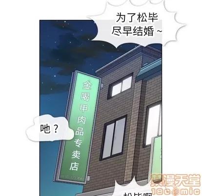 郑主任为何这样 郑主任为何这样 | 第87章 第30页