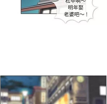郑主任为何这样 郑主任为何这样 | 第87章 第31页