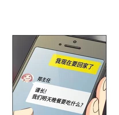 郑主任为何这样 郑主任为何这样 | 第87章 第34页