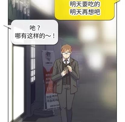 郑主任为何这样 郑主任为何这样 | 第87章 第36页