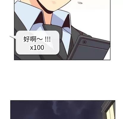 郑主任为何这样 郑主任为何这样 | 第87章 第41页