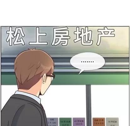 郑主任为何这样 郑主任为何这样 | 第87章 第43页