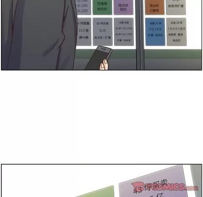 郑主任为何这样 郑主任为何这样 | 第87章 第44页
