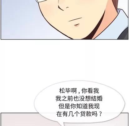 郑主任为何这样 郑主任为何这样 | 第87章 第47页