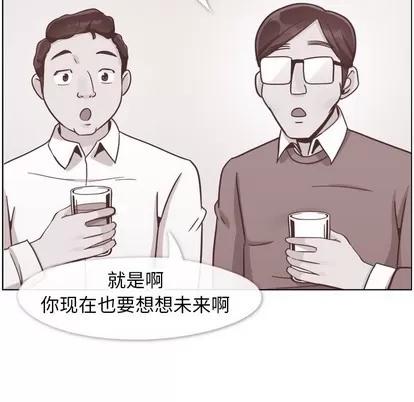 郑主任为何这样 郑主任为何这样 | 第87章 第48页