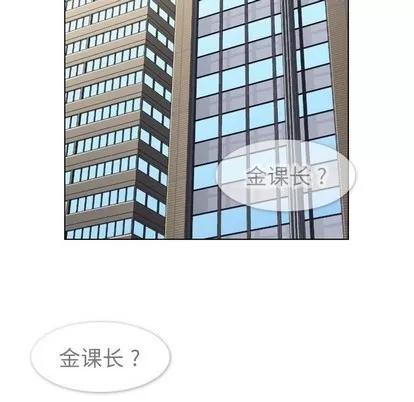 郑主任为何这样 郑主任为何这样 | 第87章 第51页