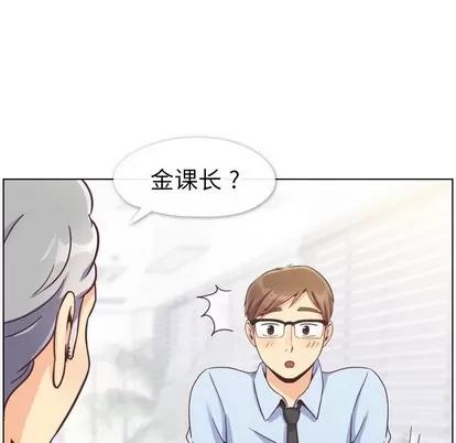 郑主任为何这样 郑主任为何这样 | 第87章 第53页
