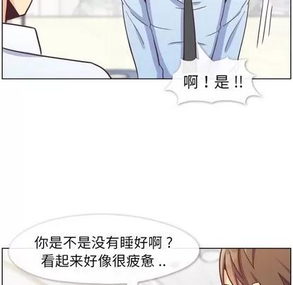 郑主任为何这样 郑主任为何这样 | 第87章 第54页