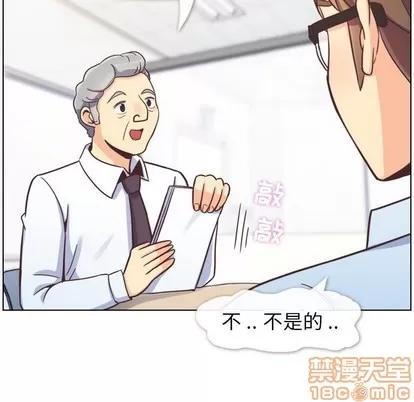 郑主任为何这样 郑主任为何这样 | 第87章 第55页