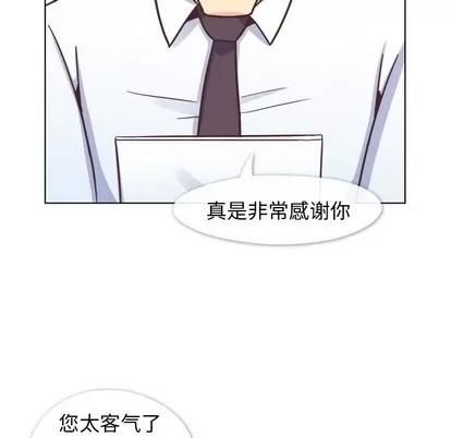 郑主任为何这样 郑主任为何这样 | 第87章 第57页