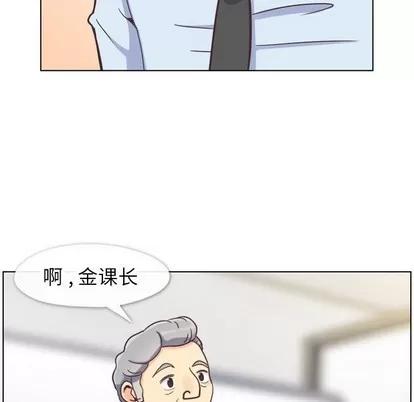 郑主任为何这样 郑主任为何这样 | 第87章 第59页