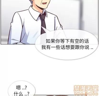 郑主任为何这样 郑主任为何这样 | 第87章 第60页