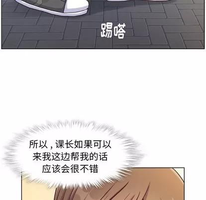 郑主任为何这样 郑主任为何这样 | 第87章 第64页