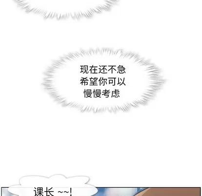 郑主任为何这样 郑主任为何这样 | 第87章 第66页