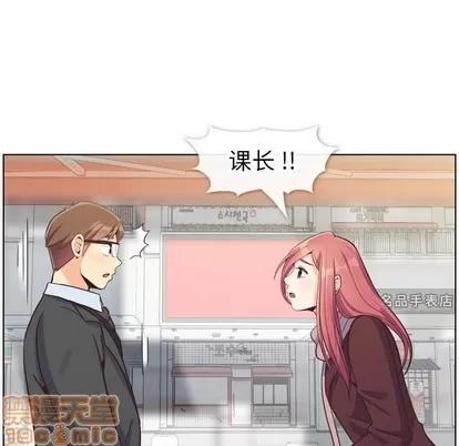 郑主任为何这样 郑主任为何这样 | 第87章 第75页