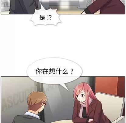 郑主任为何这样 郑主任为何这样 | 第87章 第76页