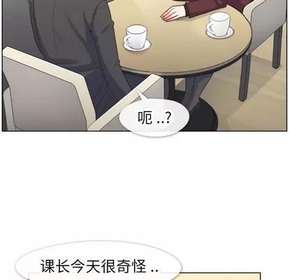 郑主任为何这样 郑主任为何这样 | 第87章 第77页