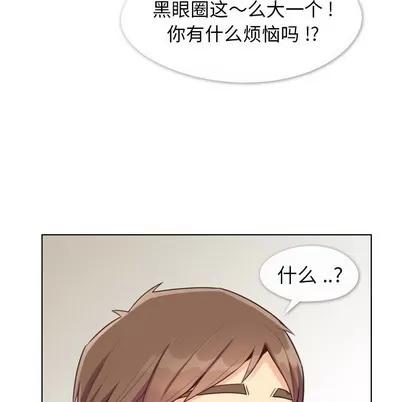 郑主任为何这样 郑主任为何这样 | 第87章 第79页