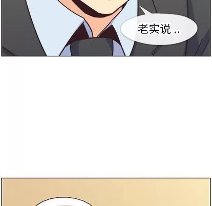 郑主任为何这样 郑主任为何这样 | 第87章 第82页