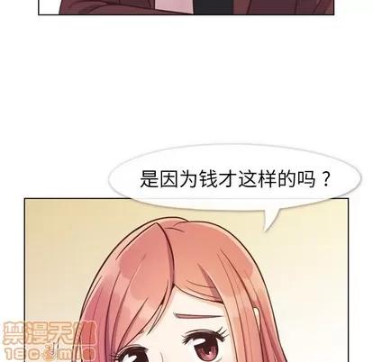 郑主任为何这样 郑主任为何这样 | 第87章 第85页