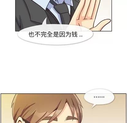 郑主任为何这样 郑主任为何这样 | 第87章 第88页