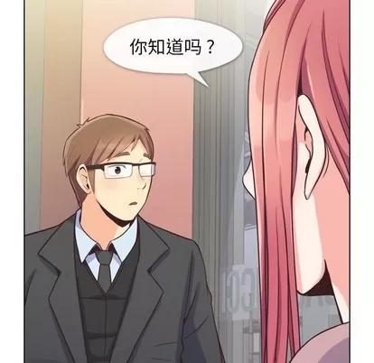 郑主任为何这样 郑主任为何这样 | 第87章 第97页
