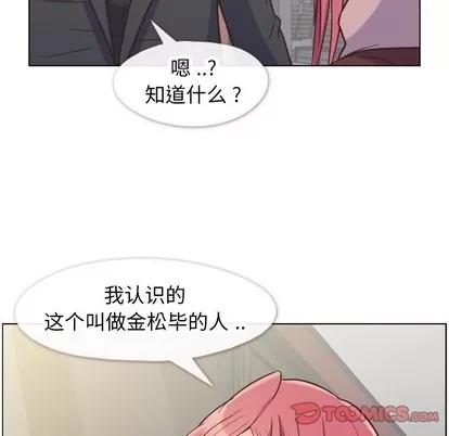 郑主任为何这样 郑主任为何这样 | 第87章 第98页