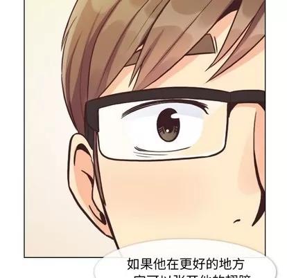 郑主任为何这样 郑主任为何这样 | 第87章 第101页