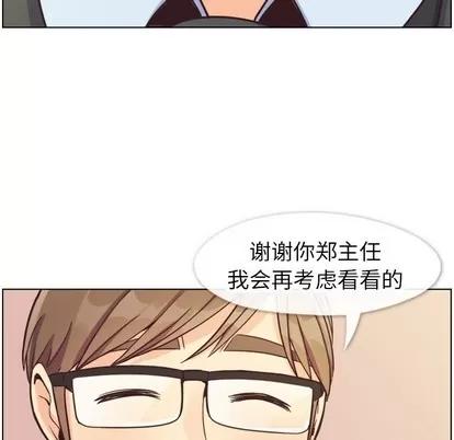 郑主任为何这样 郑主任为何这样 | 第87章 第107页