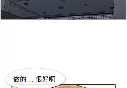 郑主任为何这样 郑主任为何这样 | 第88章 第2页