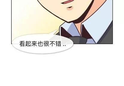 郑主任为何这样 郑主任为何这样 | 第88章 第4页