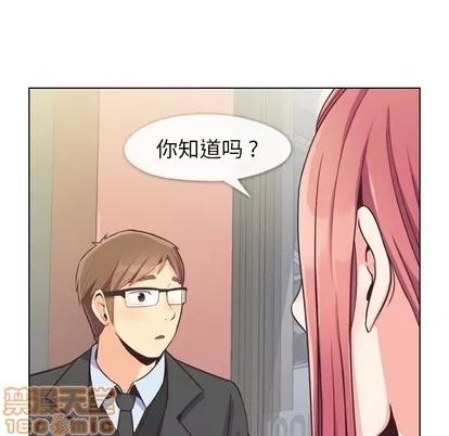 郑主任为何这样 郑主任为何这样 | 第88章 第5页