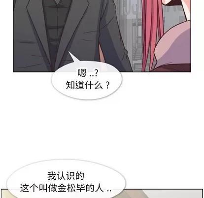 郑主任为何这样 郑主任为何这样 | 第88章 第6页