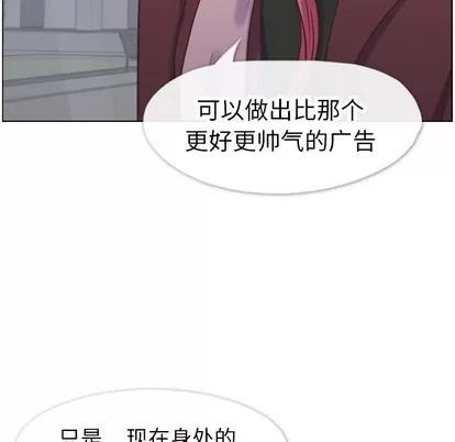 郑主任为何这样 郑主任为何这样 | 第88章 第8页