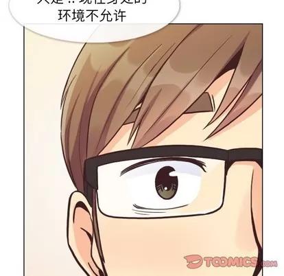 郑主任为何这样 郑主任为何这样 | 第88章 第9页