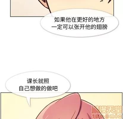郑主任为何这样 郑主任为何这样 | 第88章 第10页