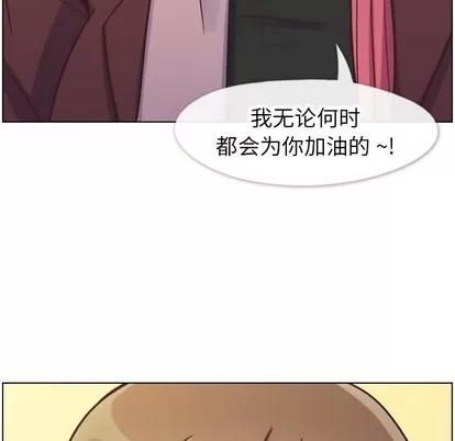 郑主任为何这样 郑主任为何这样 | 第88章 第12页